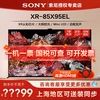 Sony/索尼 XR-85X95EL 85英寸4K超清MiniLED安卓智能影院电视