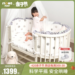 月亮船圆床水性漆实木，婴儿床白色可移动摇篮新生儿多功能拼接大床