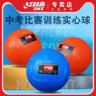 实心球2公斤中考训练可用学生体育比赛充气橡胶，铅球实心球2kg