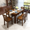 实木餐桌椅组合简约现代新中式折叠伸缩圆形饭桌一桌六椅餐厅家具