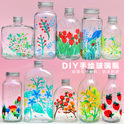 儿童手工diy手绘涂鸦玻璃瓶幸运星，瓶透明瓶，创意画画花瓶材料包