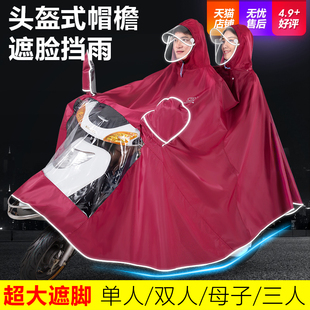 中南电动电瓶摩托车雨衣，双人加大加厚2022长款全身防暴雨雨披