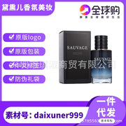 跨境外贸越南旷野男士，古龙淡香水foreigntradeformenperfume