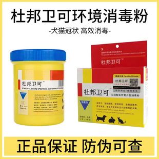 杜邦卫可宠物消毒液猫咪，狗狗专用消毒剂细小犬，瘟猫藓杀菌消毒室内