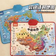 儿童早教有声挂图地图，中国世界地图地理学习点读发声启蒙益智玩具