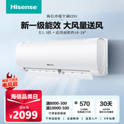 海信空调家用大1.5匹挂机一级变频冷热两用卧室挂式 35GW/E291-X1