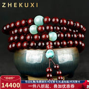 ZHEKUXI轻奢品牌星玺小叶紫檀108颗满金星8mm配饰0.8绿松石多圈手