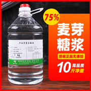 麦芽糖浆75度商用烘焙大桶，水饴白糖稀(白糖稀)月饼冰糖葫芦原料玉米糖浆