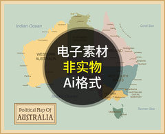 复古澳大利亚地图 澳洲简单地图 非实物地图 AI格式矢量设计素材