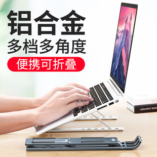 铝合金笔记本电脑支架托架桌面增高散热器折叠便携式调节颈椎架子办公适用苹果MacBook234手提升降底
