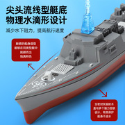 儿童驱逐舰遥控快艇水上轮船，可下水军舰，模型6男孩7身体礼物玩具