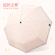 红叶伞遮阳伞雨伞女晴雨两用折叠太阳伞小巧便携防晒防紫外线