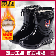 上海回力 防水防滑 加绒加厚 送鞋垫
