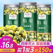 菊花茶茶叶胎菊王白菊杭小特级野生胎菊花花茶泡水枸杞金银花凉茶