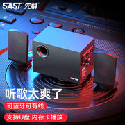 先科（SAST）电脑音箱台式机双喇叭低音炮2.1声道多媒体音响高音