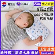 2023硅胶婴儿枕1-3岁可高温水洗记忆枕新生，宝宝防偏头枕透气