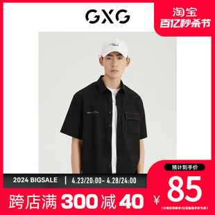 GXG男装夏季商场同款都市通勤系列翻领短袖衬衫