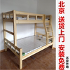 实木上下床高低双层床学生，上下铺松木床，员工宿舍床双人床北京送货