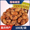 怪味胡豆重庆特产，办公室美食小吃，休闲零食蚕豆兰花豆500g