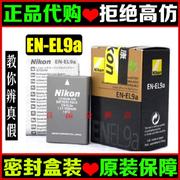 nikon尼康en-el9a电池，d5000d3000d60d40d40x单反相机