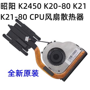 适用于联想 昭阳 K2450 K20-80 K21-80笔记本CPU散热风扇铜管