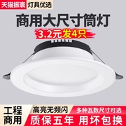 4寸筒灯led12w孔灯5寸10w天花灯，6寸18瓦，嵌入式桶灯开孔15公分洞灯