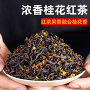 2023新茶正山小种特级浓香型奶茶茶叶桂花红茶500g