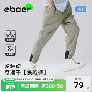 ebaer男童夏季裤子，薄款速干裤2024夏装儿童运动裤透气防蚊裤