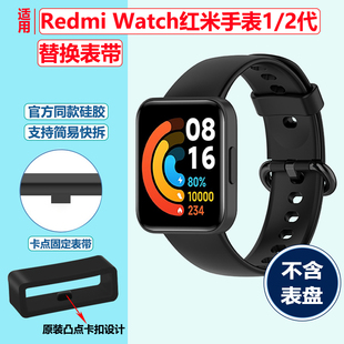 适用红米手表12代替换表带，硅胶redmiwatch12智能运动腕带配件