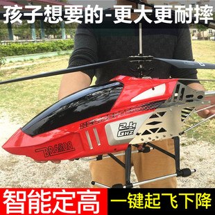 遥控飞机直升机无人机，超大合金耐摔充电动飞行器，航拍模型儿童玩具