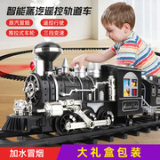 电动小火车头玩具带超长轨道，灯光音乐会喷雾调速遥控蒸汽火车玩具