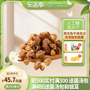 姬松茸干货 云南特产食用野生菌菇蘑菇松茸 500g（250gX2袋）