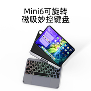 doqo适用ipadmini6磁吸妙控键盘保护壳，2022苹果平板电脑迷你8.3寸第六代专用触控板一体式蓝牙鼠标套装