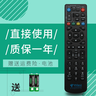 适用于中国电信中兴机顶盒，遥控器电信通用zxv10b860av1.1b760ev3