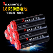 视睿18650充电锂离子电池大容量3.7V强光手电池2200mAh