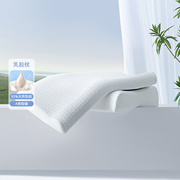 水星家纺床上用品，泰舒寐天然乳胶枕