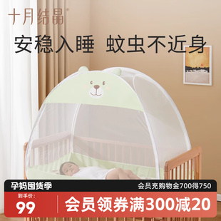 十月结晶婴儿蚊帐夏季全罩式儿童纱帐折叠蒙古包宝宝婴儿床防蚊罩