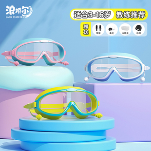 儿童泳镜男童女童高清防雾防水大框游泳眼镜，泳帽套装专业潜水装备