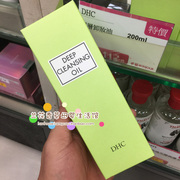 香港 购DHC橄榄卸妆油200ml 去黑头深层清洁毛孔