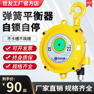 世友弹簧平衡器自锁塔式1-3/3-5/9-15/22-30KG加长滑轮拉力平衡吊