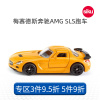 siku梅赛德斯奔驰AMG SLS跑车1542汽车模型合金玩具儿童仿真摆件