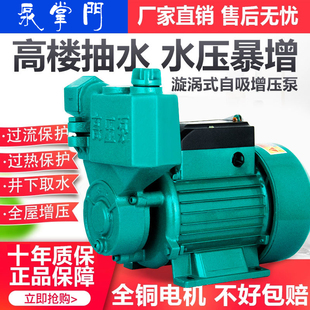 家用增压泵水井自吸全自动抽水泵，自来水管道加压泵，220v小型高压泵