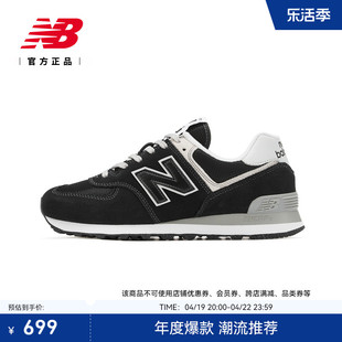 New Balance NB男女情侣经典复古百搭运动休闲鞋ML574EVB