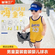 男童夏装套装婴儿球衣男宝宝，夏天短裤背心儿童，篮球服运动套装洋气