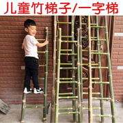 直梯子竹梯幼儿园攀爬梯儿童玩具 一字梯竹爬梯结实安吉户外器材