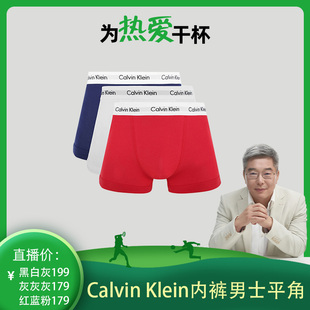 自营calvinklein凯文，克莱经典平角内裤，三条装多色