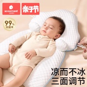 科巢婴儿定型枕头纠正防偏头新生儿宝宝安抚0到6个月1岁睡觉神器