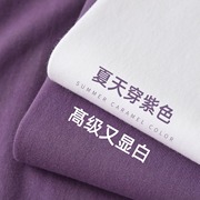 高级显白葡萄紫100%纯棉短袖t恤男美式潮牌暗紫色半袖内搭打底衫