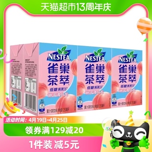 Nestle/雀巢茶萃低糖桃子清乌龙果汁茶饮料250ml*6包