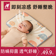 儿童枕头冰丝枕夏季透气0-6个月1岁以上吸汗枕宝宝凉席专用枕